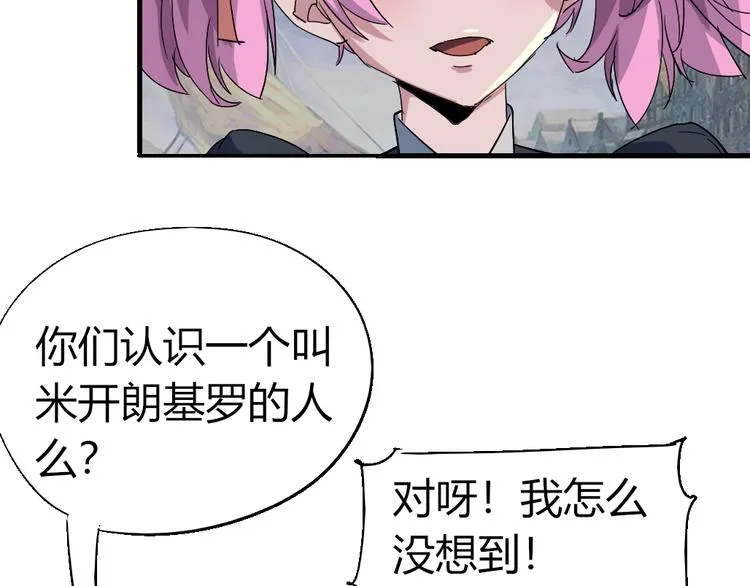 第85话 回到文艺复兴 第74页