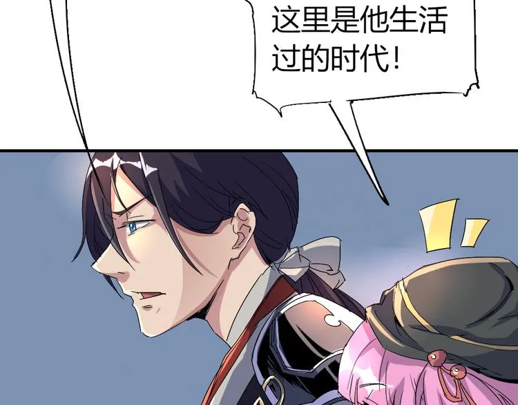 第85话 回到文艺复兴 第75页