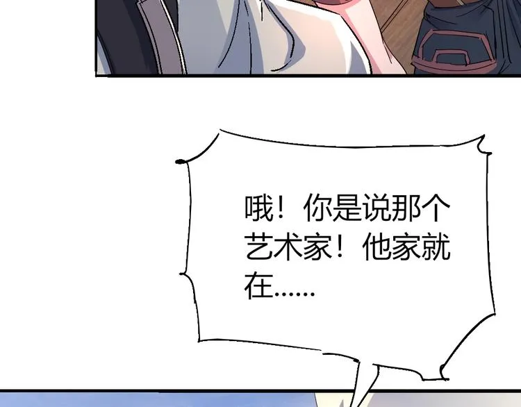 第85话 回到文艺复兴 第78页