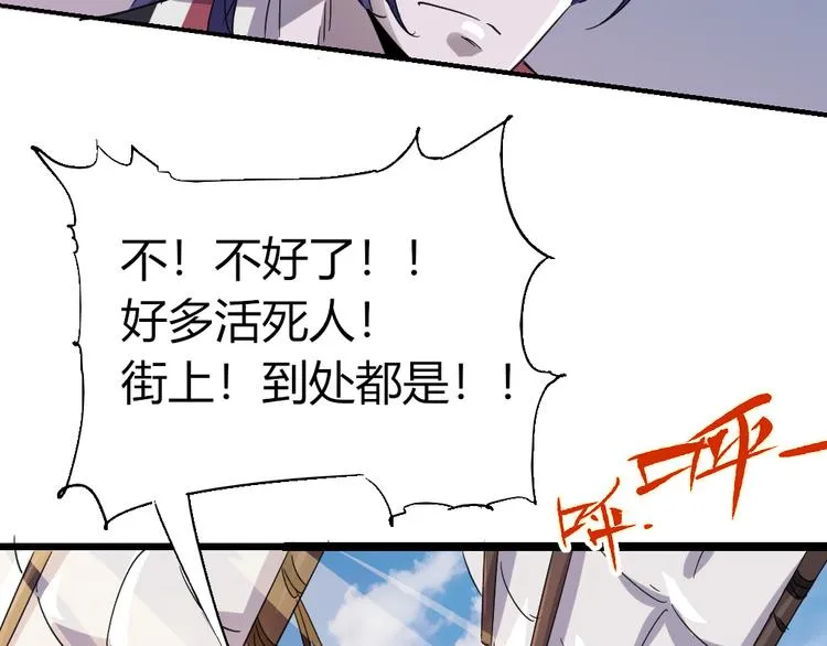 第85话 回到文艺复兴 第83页