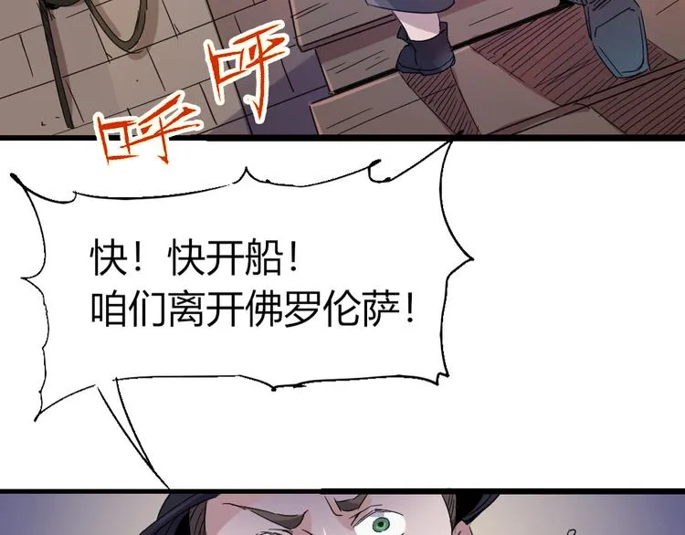 第85话 回到文艺复兴 第85页
