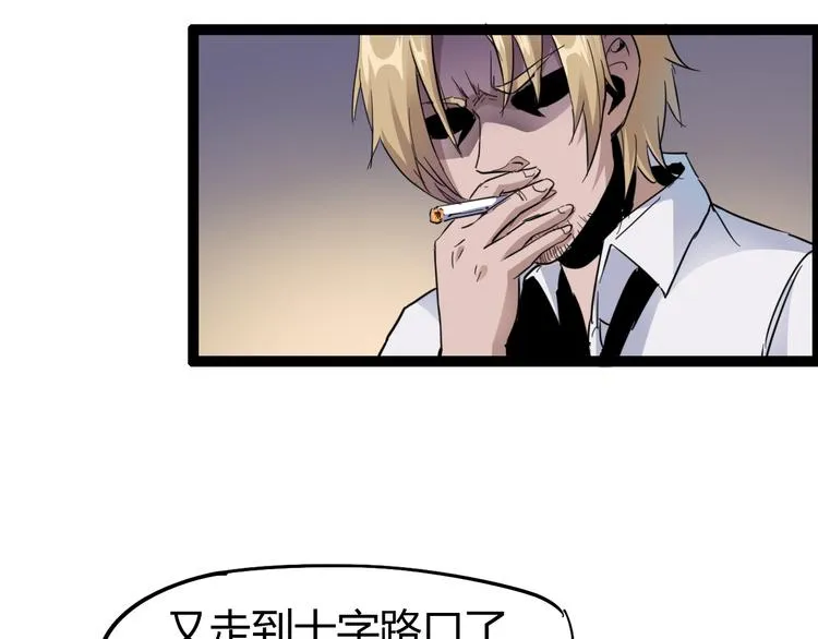 第86话 丧尸围城 第4页