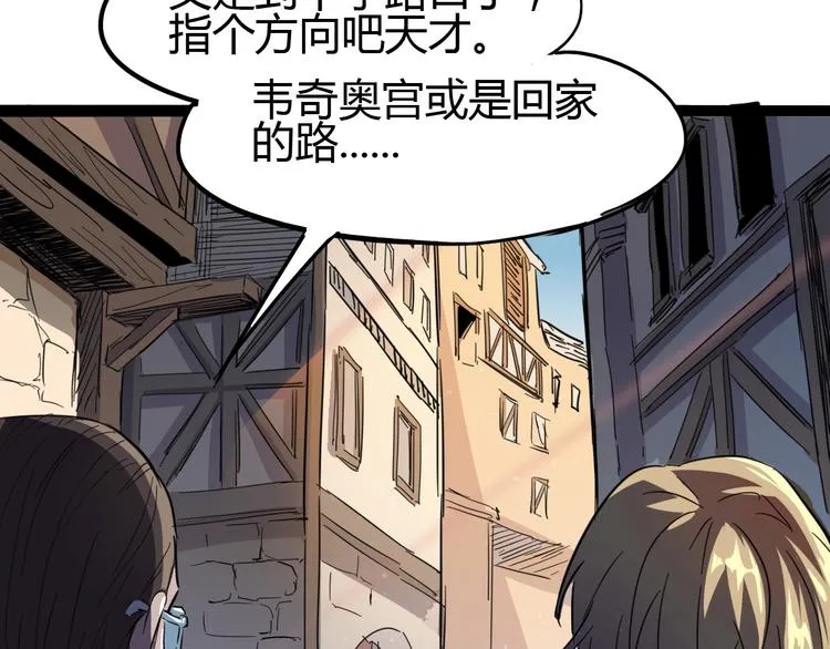 第86话 丧尸围城 第5页