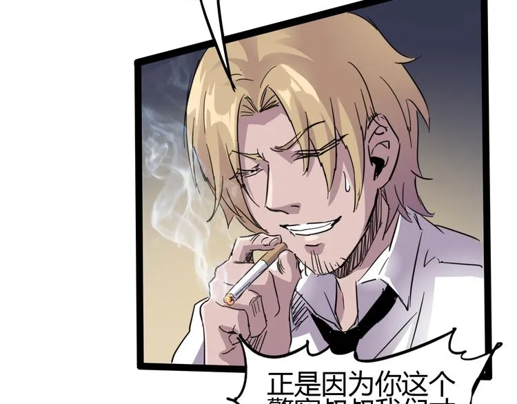 第86话 丧尸围城 第7页