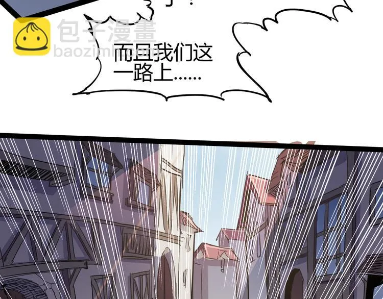 第86话 丧尸围城 第9页