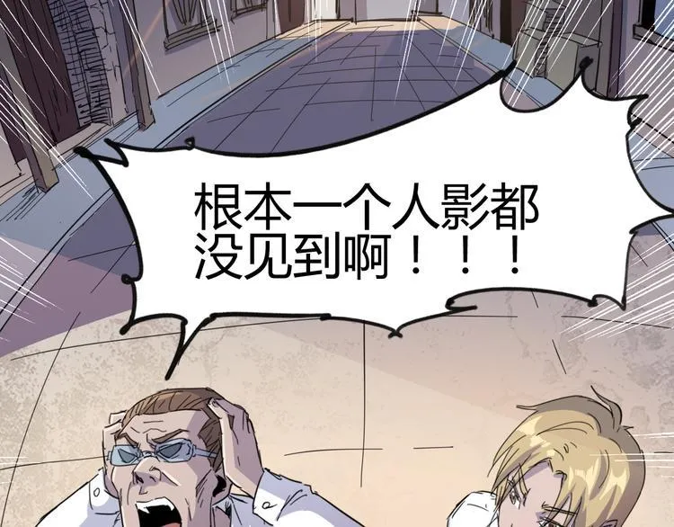 第86话 丧尸围城 第10页