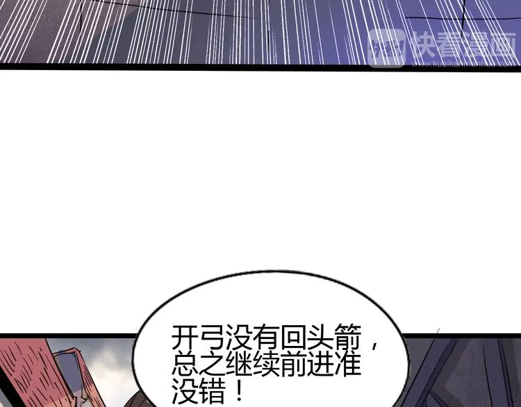 第86话 丧尸围城 第12页