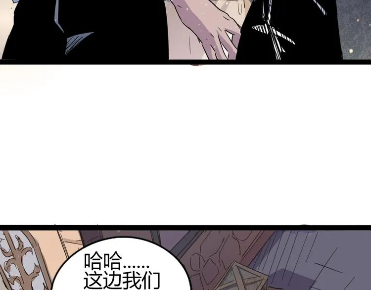 第86话 丧尸围城 第14页