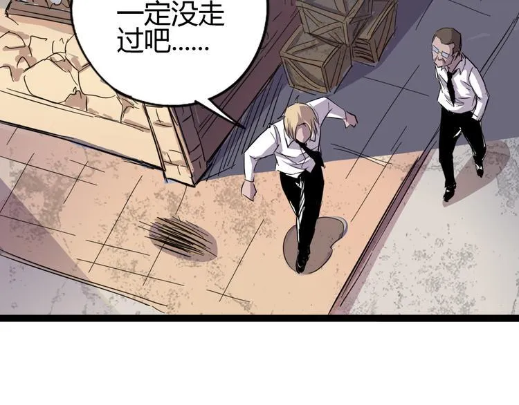 第86话 丧尸围城 第15页
