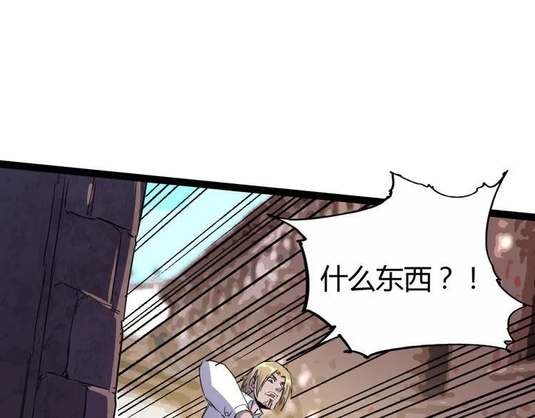 第86话 丧尸围城 第16页