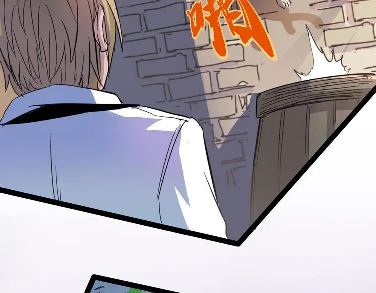 第86话 丧尸围城 第20页