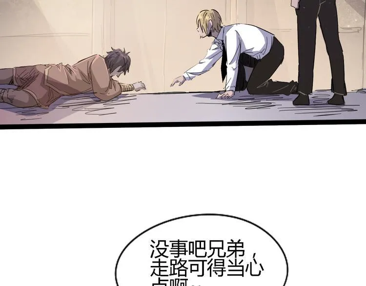 第86话 丧尸围城 第32页