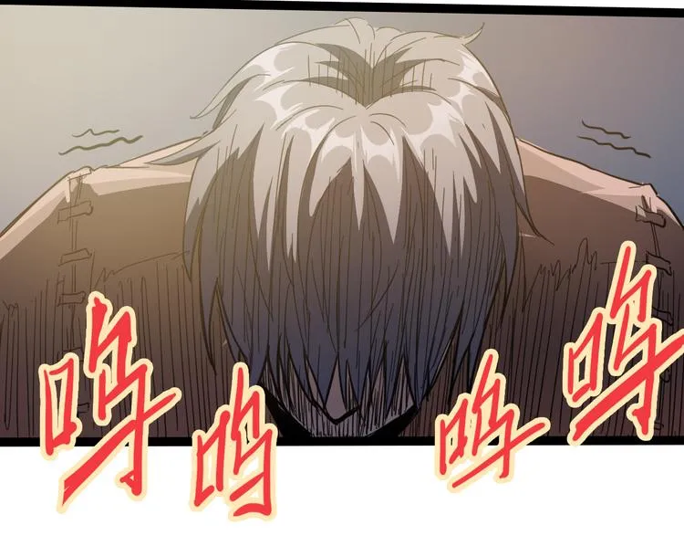 第86话 丧尸围城 第35页