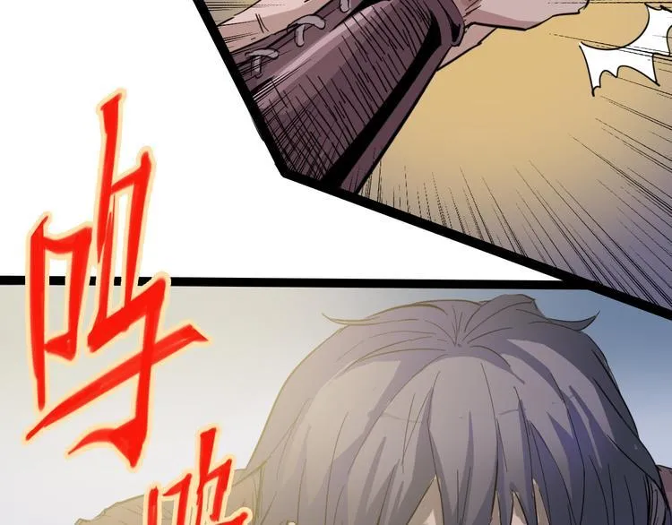 第86话 丧尸围城 第38页