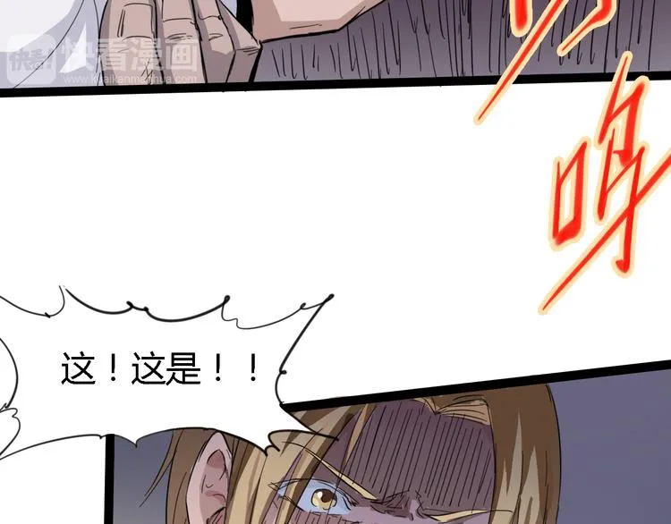 第86话 丧尸围城 第40页