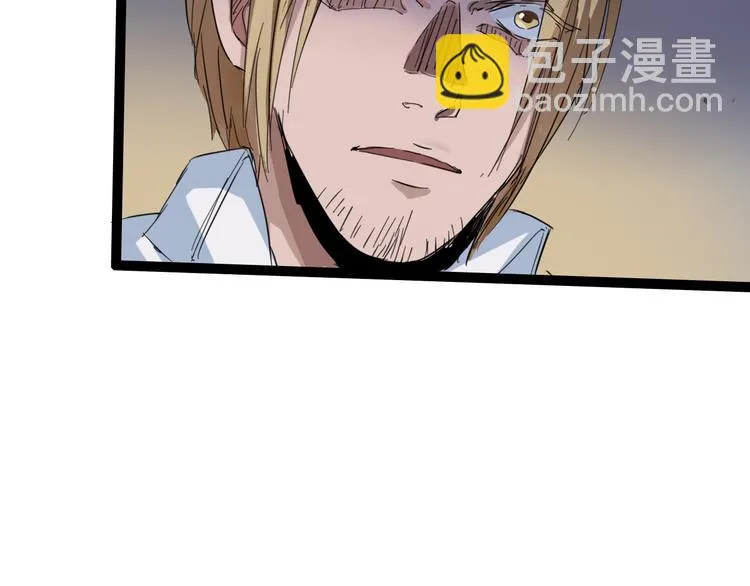 第86话 丧尸围城 第41页