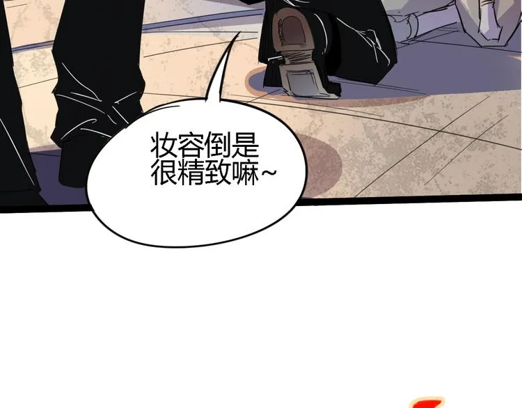 第86话 丧尸围城 第43页