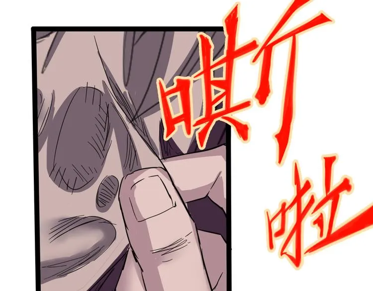 第86话 丧尸围城 第44页
