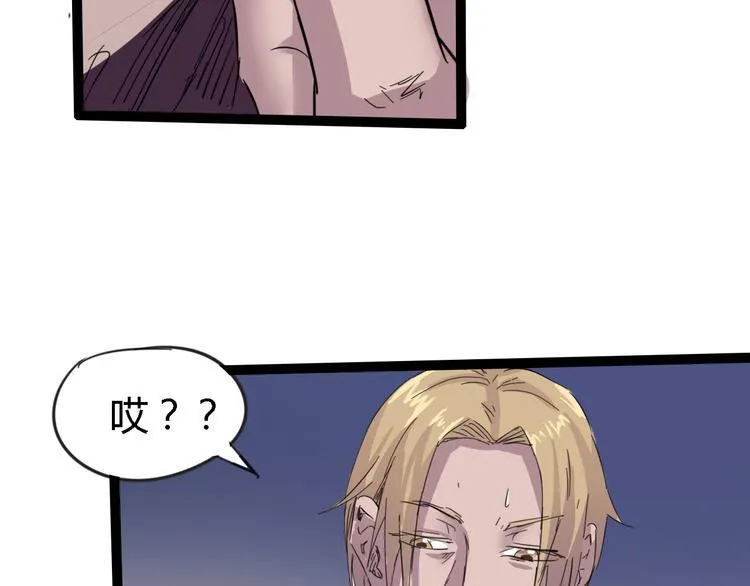 第86话 丧尸围城 第45页