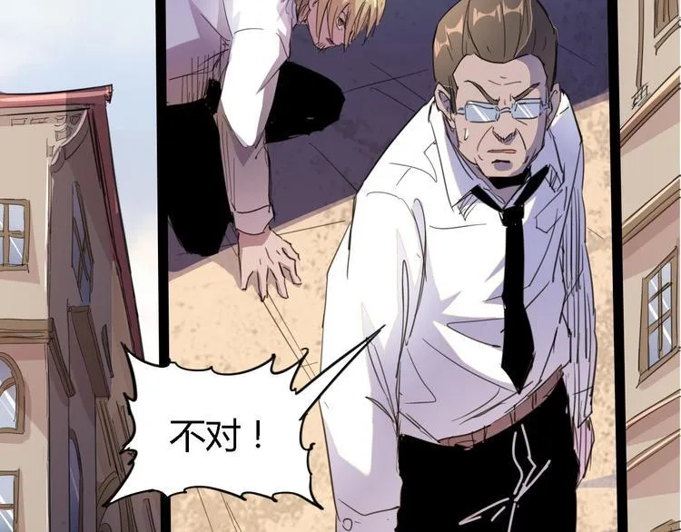 第86话 丧尸围城 第51页