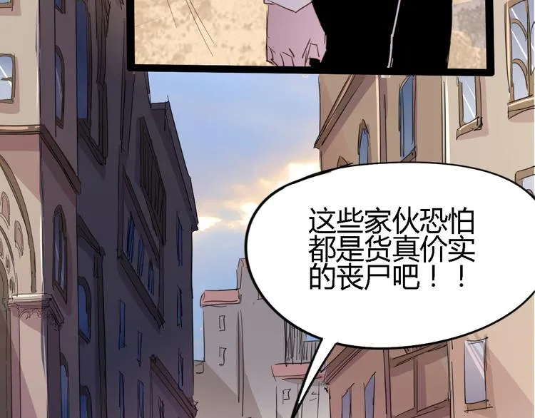 第86话 丧尸围城 第52页