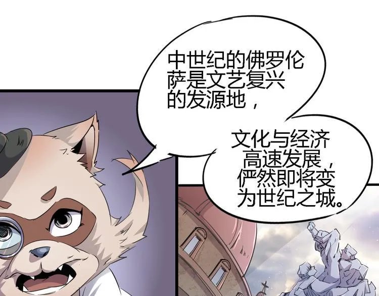 第86话 丧尸围城 第58页