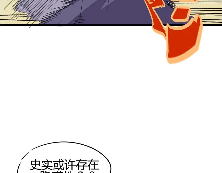 第86话 丧尸围城 第62页