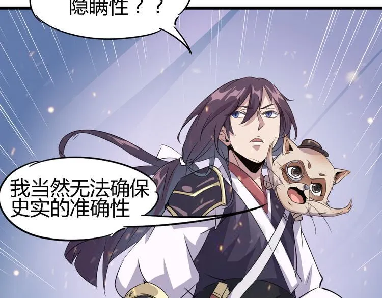 第86话 丧尸围城 第63页