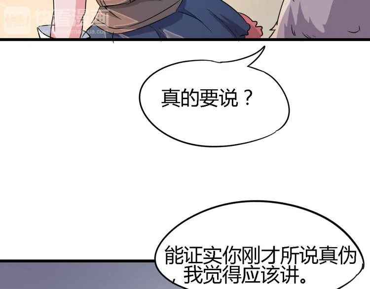 第86话 丧尸围城 第68页
