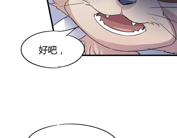 第86话 丧尸围城 第70页