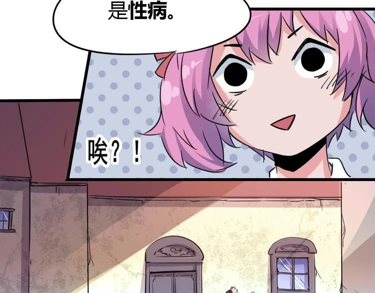 第86话 丧尸围城 第71页