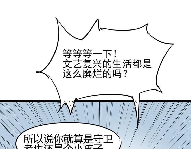 第86话 丧尸围城 第73页