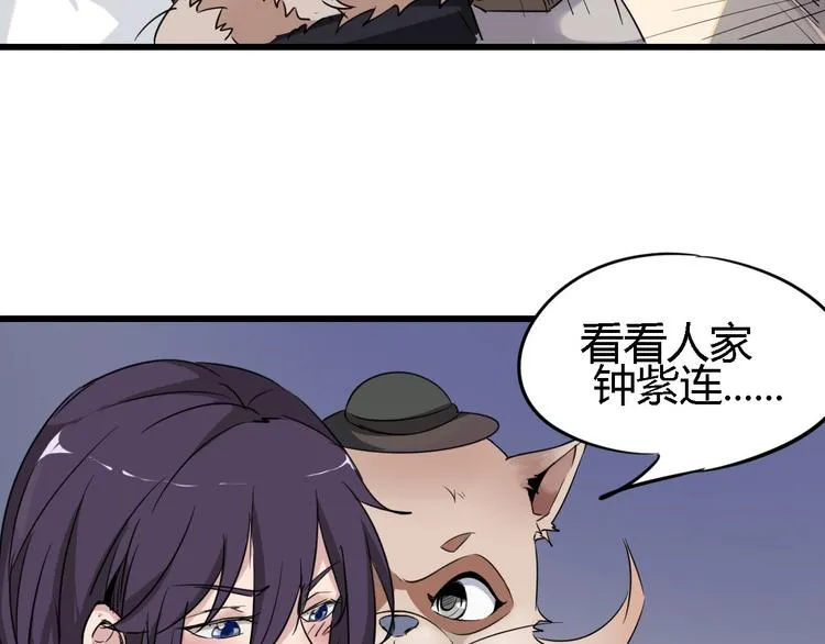 第86话 丧尸围城 第75页