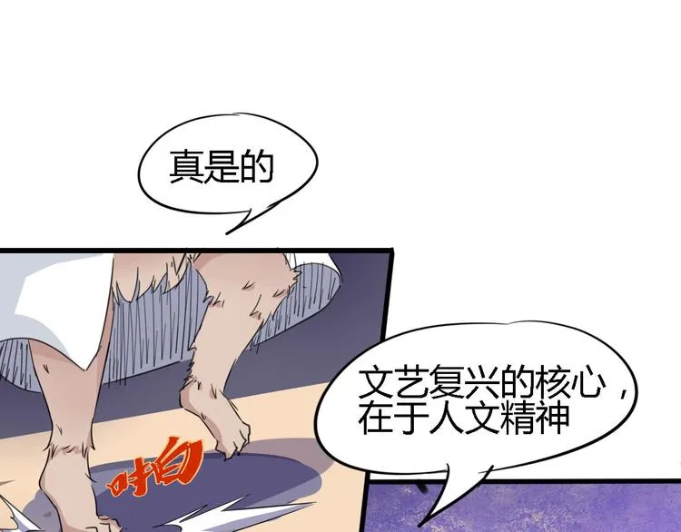 第86话 丧尸围城 第77页