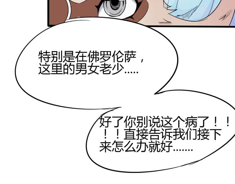 第86话 丧尸围城 第79页