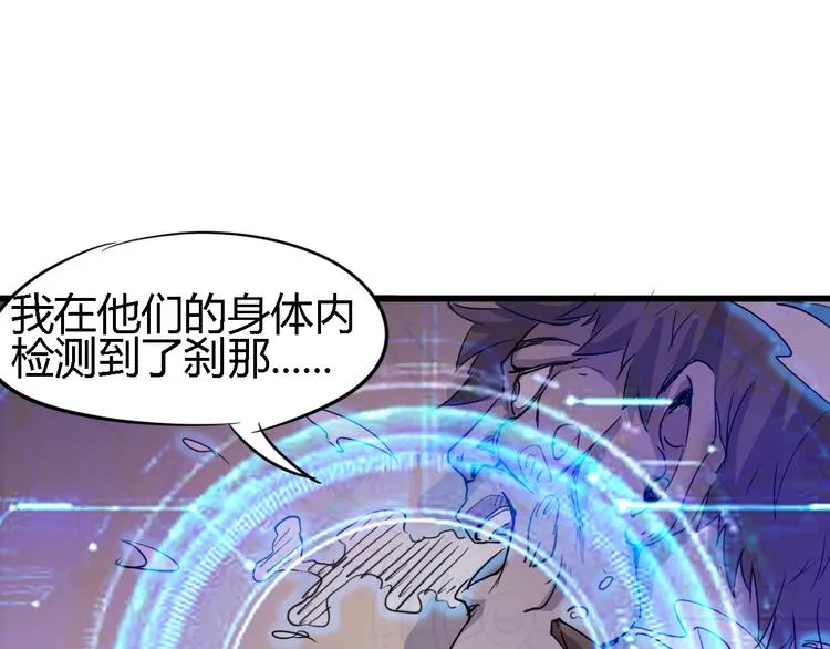 第86话 丧尸围城 第83页