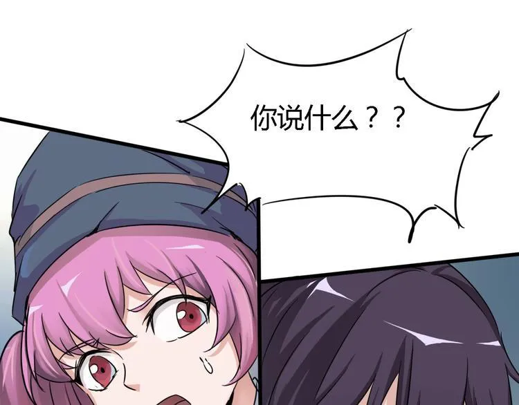 第86话 丧尸围城 第85页