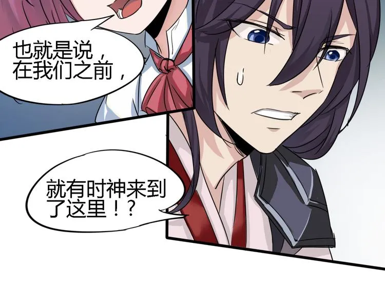 第86话 丧尸围城 第86页