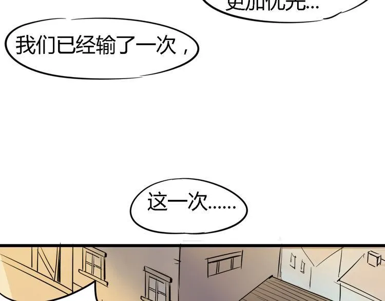 第86话 丧尸围城 第90页