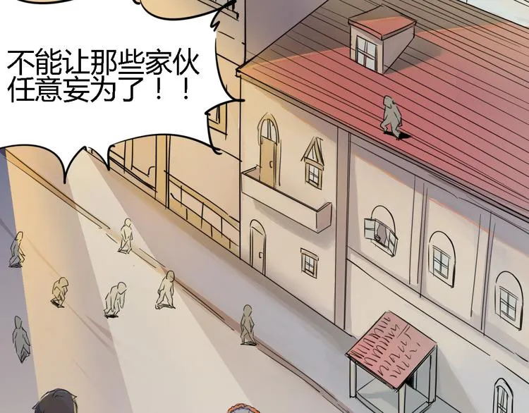 第86话 丧尸围城 第91页