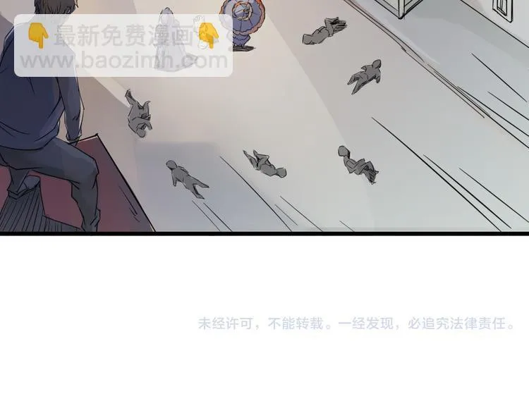 第86话 丧尸围城 第92页