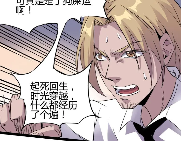 第87话 赎罪 第4页