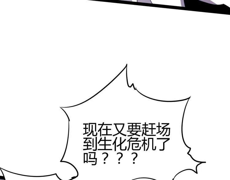第87话 赎罪 第5页