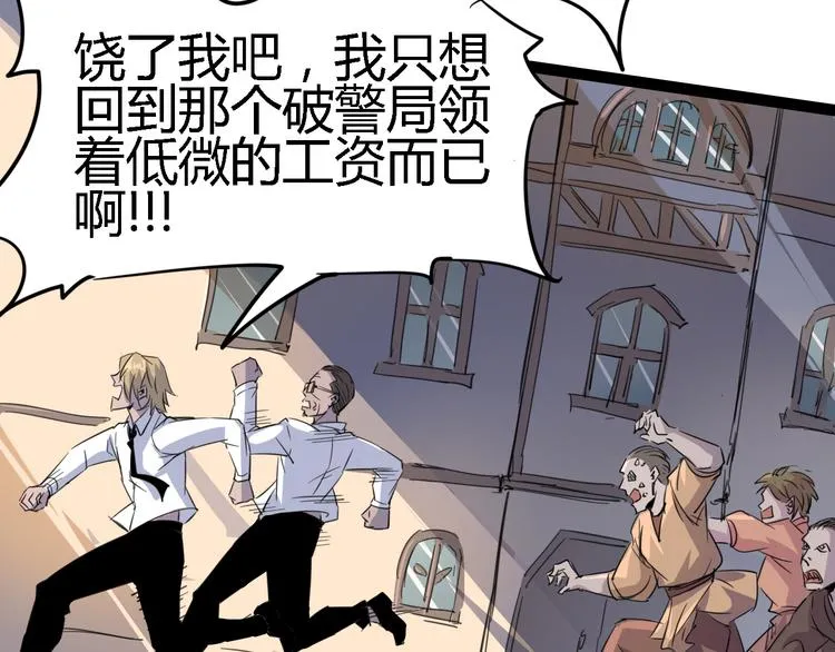 第87话 赎罪 第6页