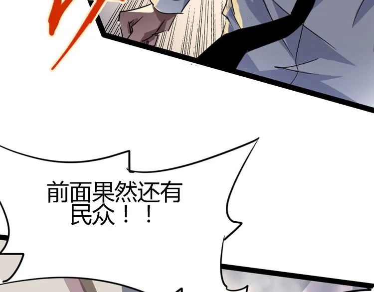 第87话 赎罪 第9页