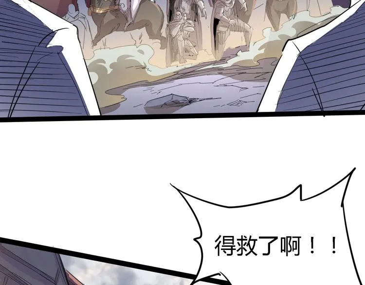第87话 赎罪 第11页