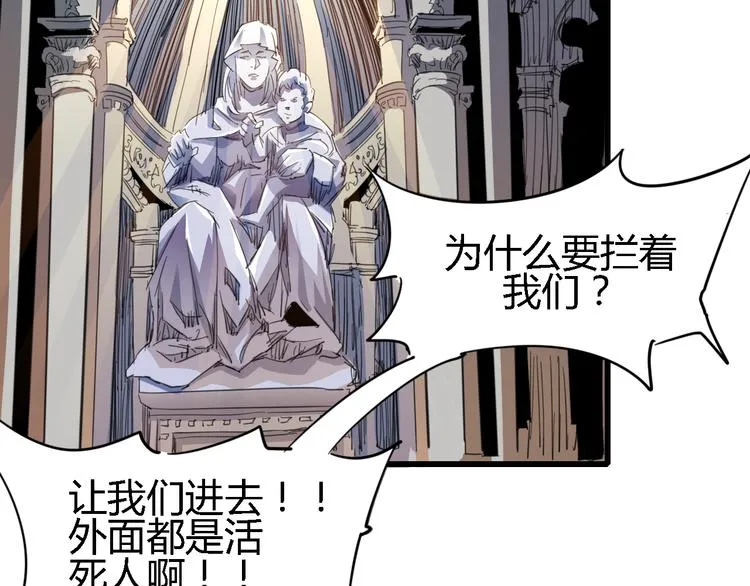 第87话 赎罪 第22页