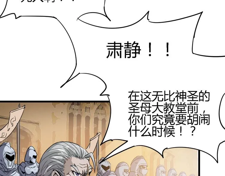 第87话 赎罪 第23页