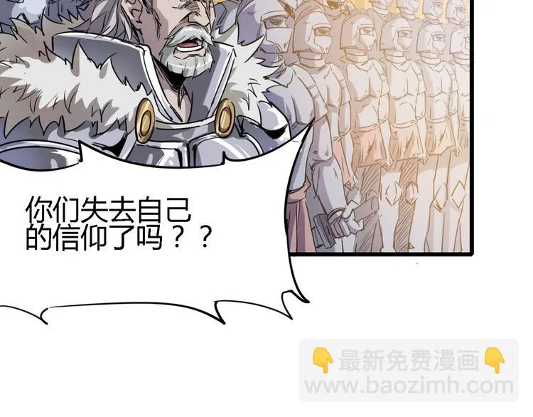 第87话 赎罪 第24页