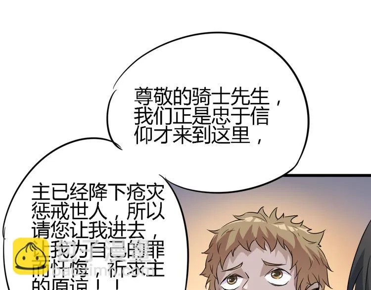 第87话 赎罪 第25页